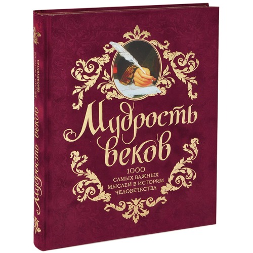 Эксклюзивные подарочные издания в кожаном переплете - Книги в подарок